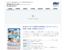 Tablet Screenshot of chiyoda.kujira.biz